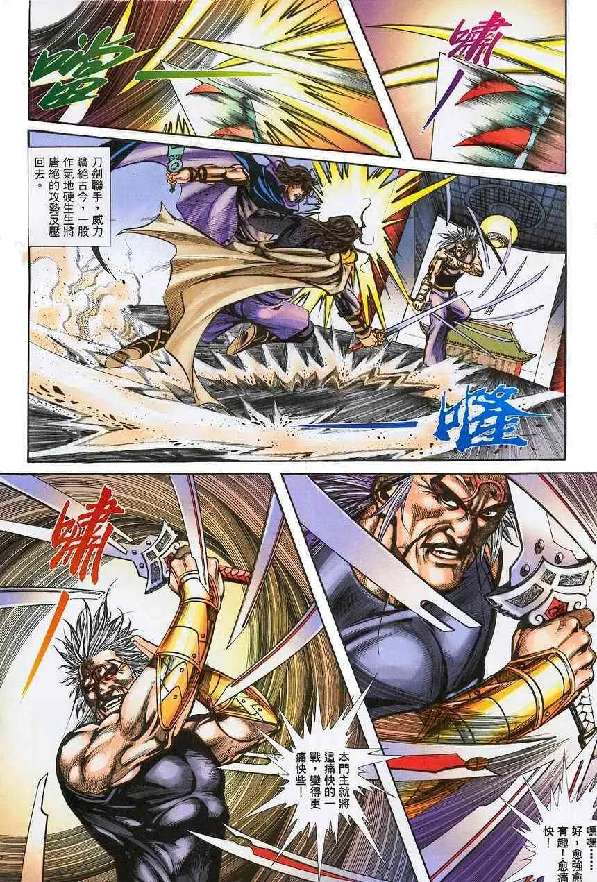 第375回 第19页
