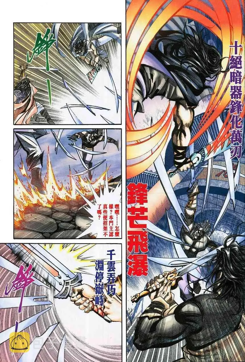 第375回 第20页