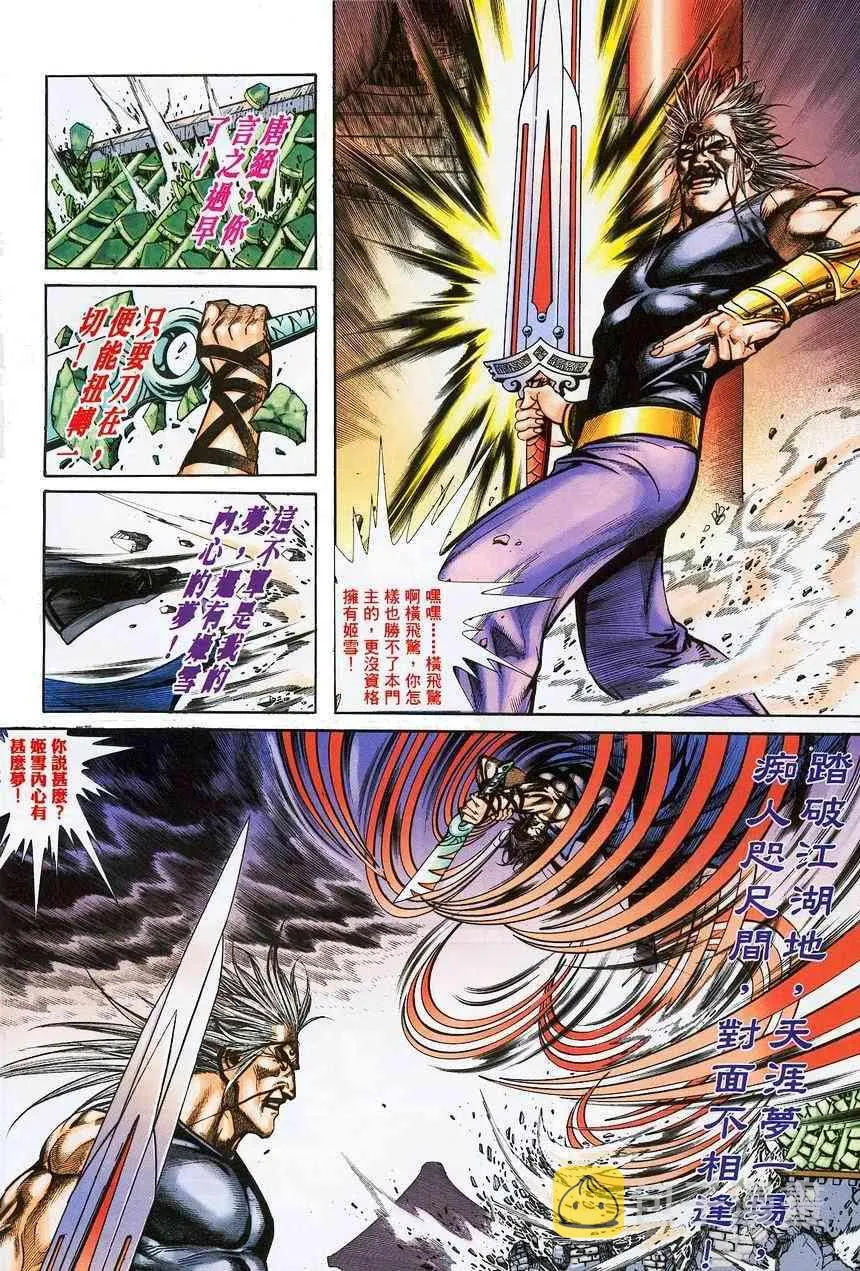 第375回 第23页