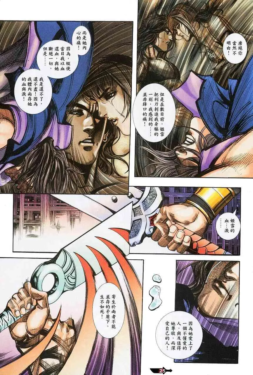 第375回 第24页