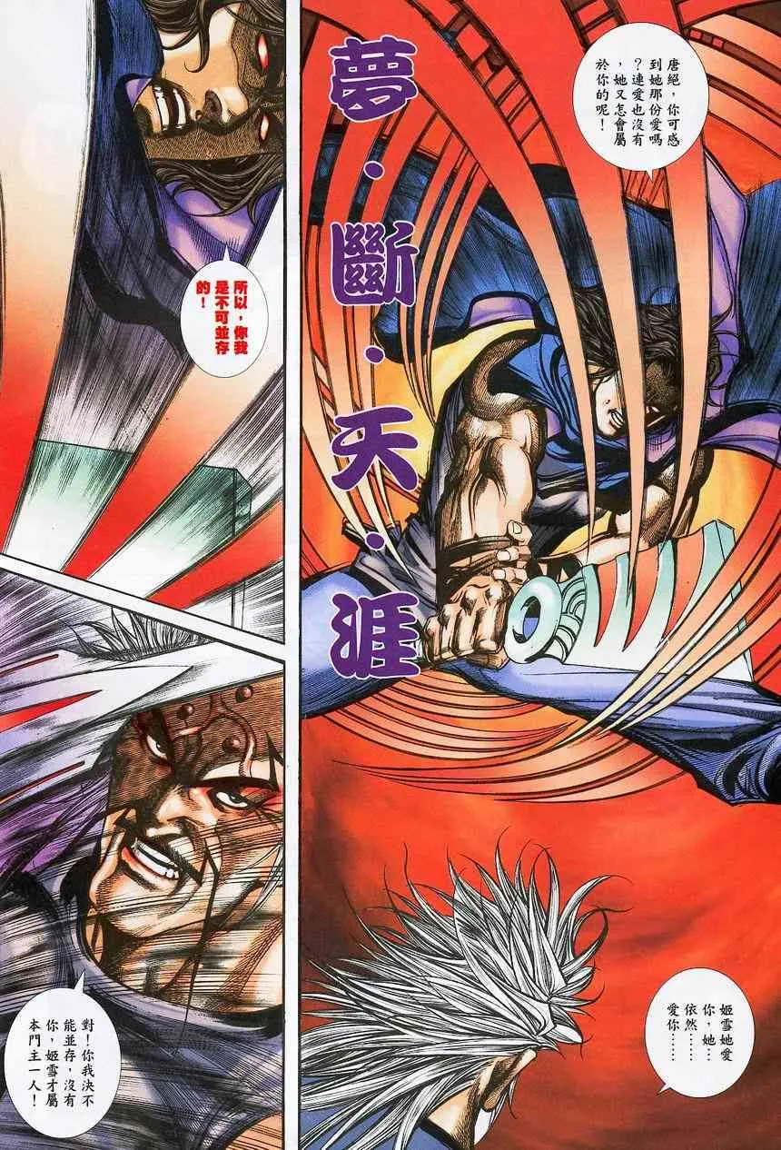 第375回 第25页