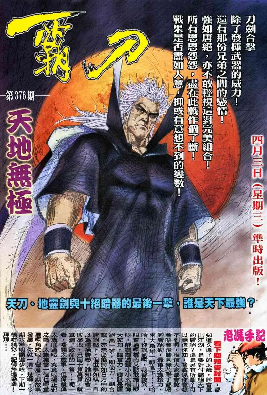第375回 第30页