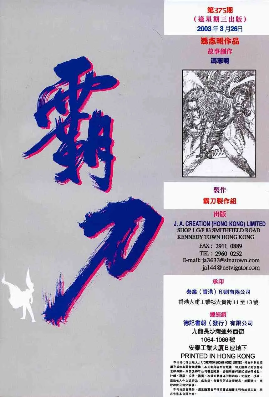 第375回 第31页