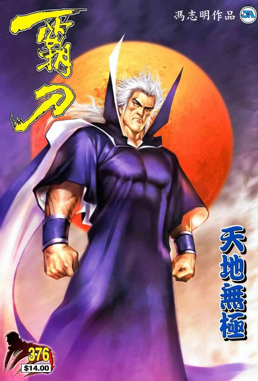 第376回 第1页