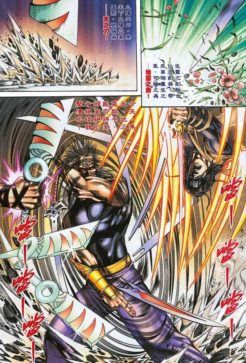 第376回 第3页