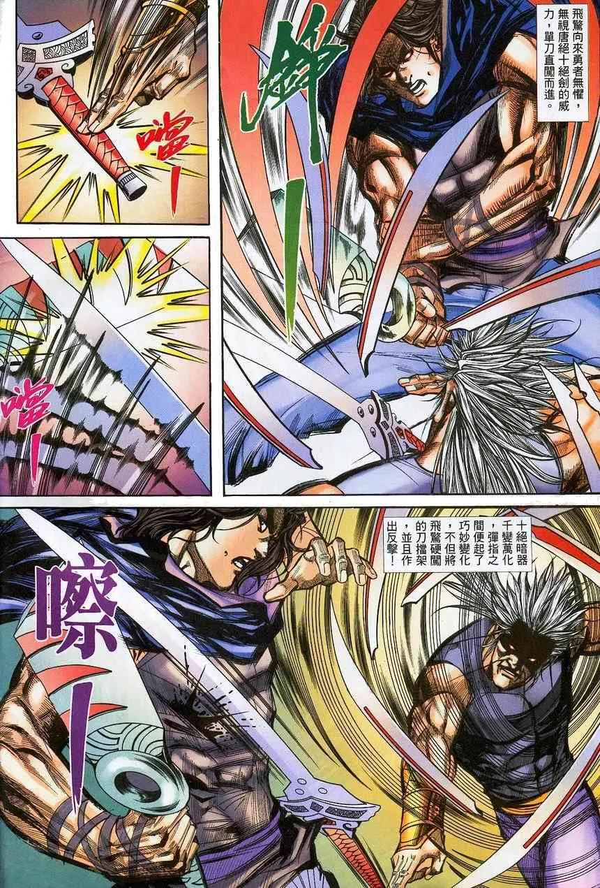 第376回 第4页