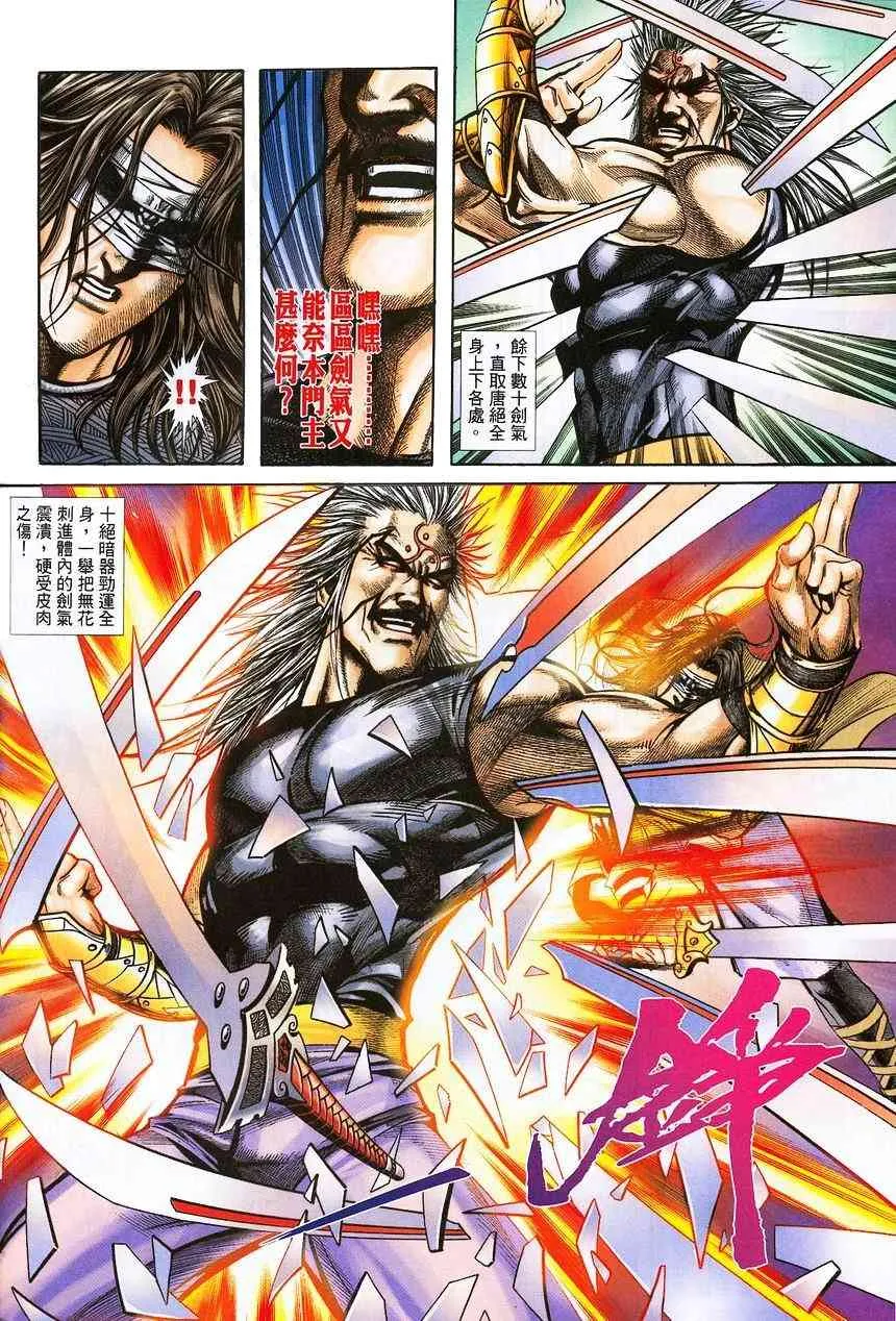 第376回 第6页