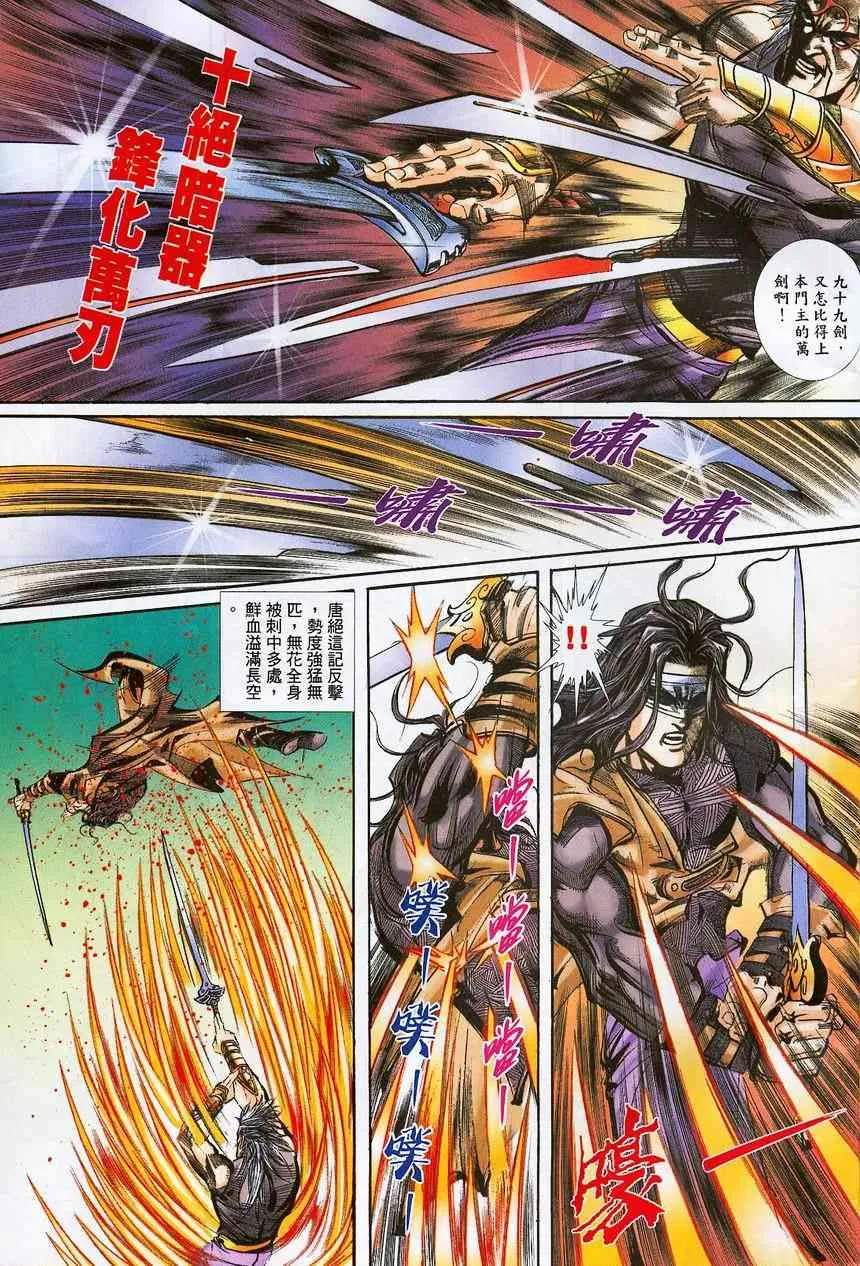 第376回 第7页