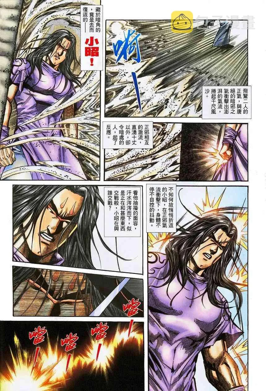 第376回 第12页
