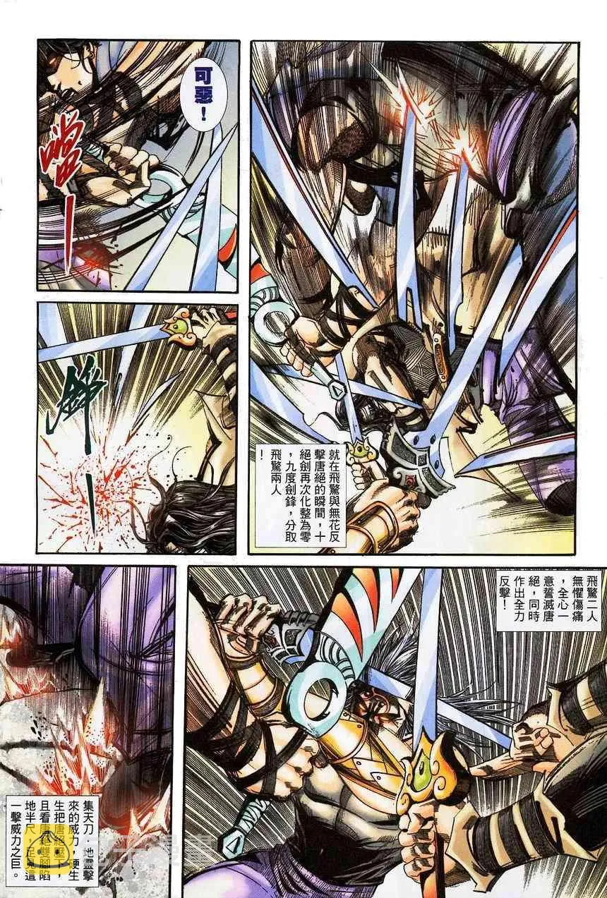第376回 第17页