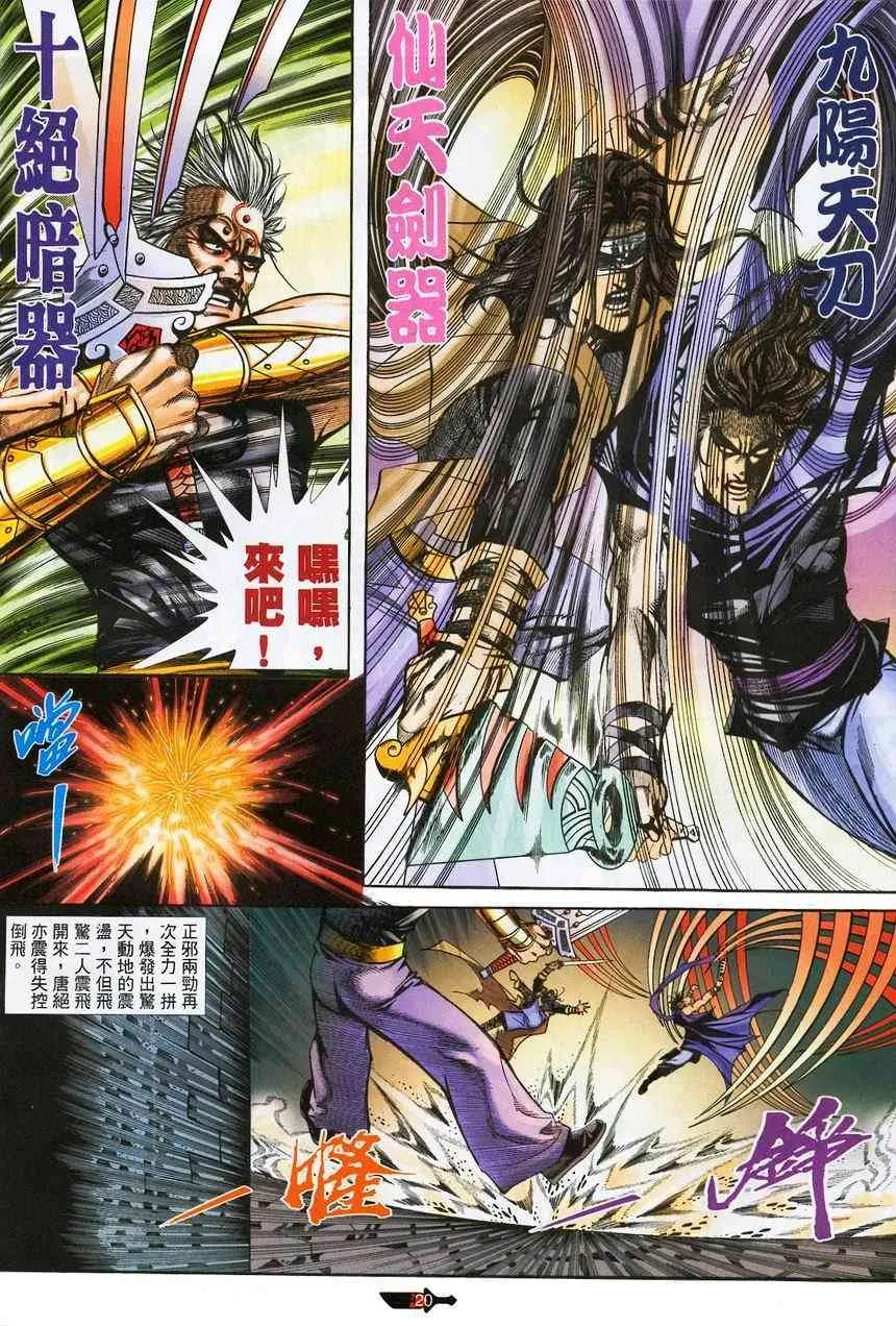 第376回 第19页