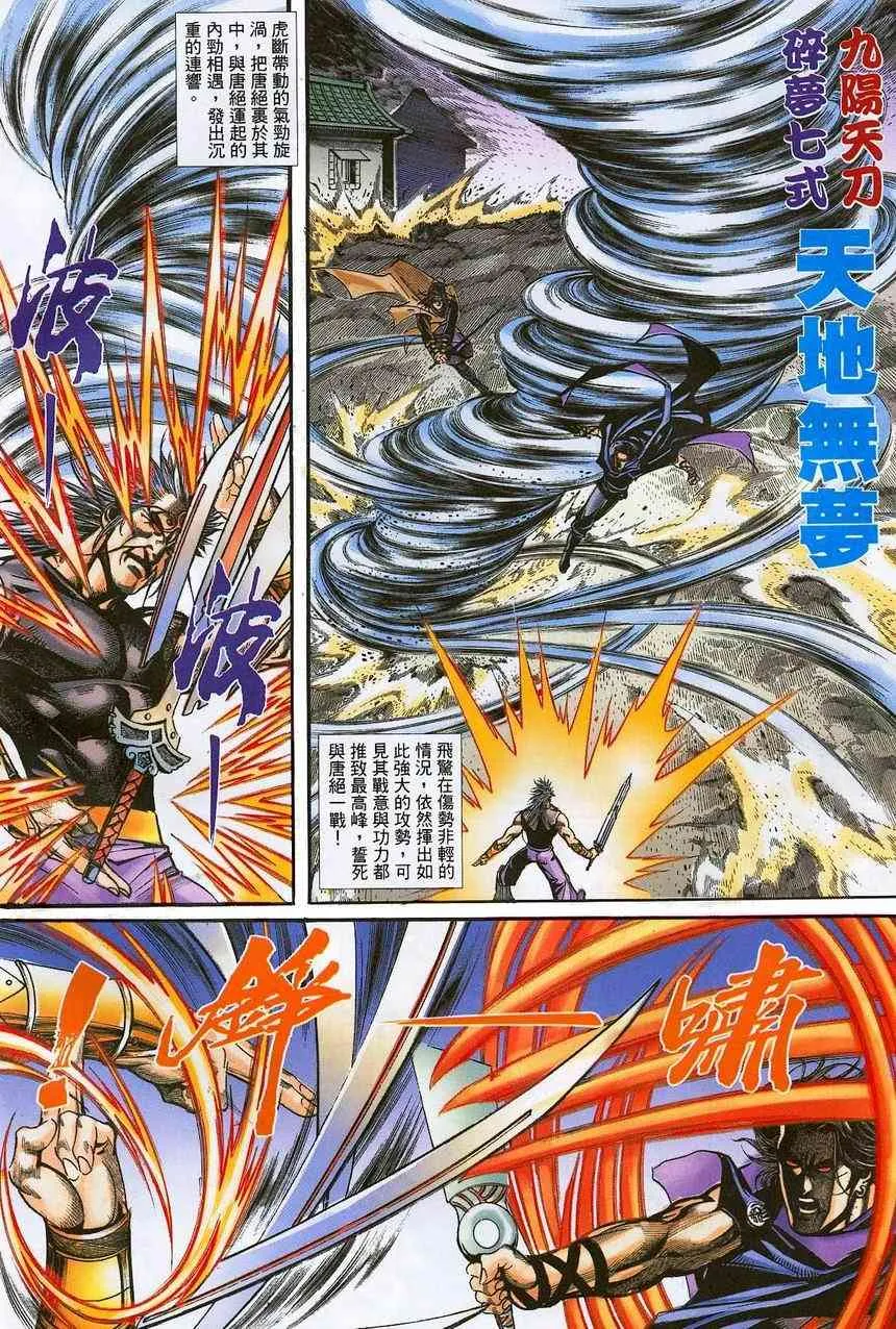 第376回 第23页