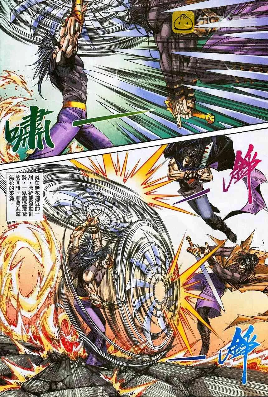 第376回 第25页