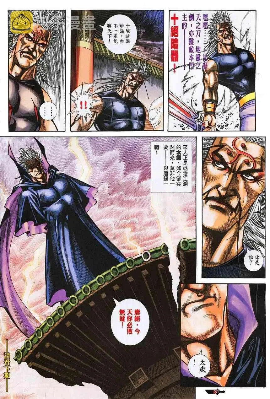 第376回 第30页