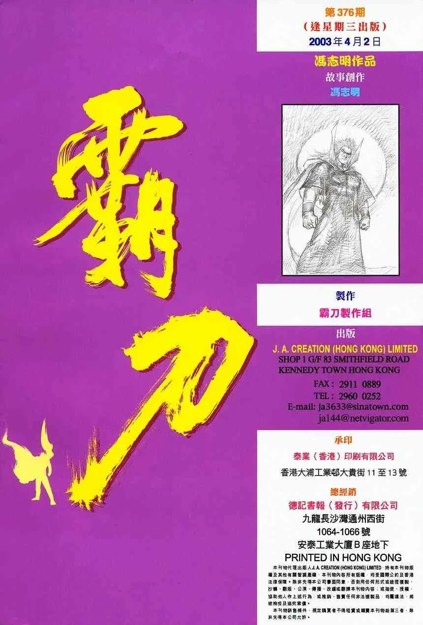第376回 第32页