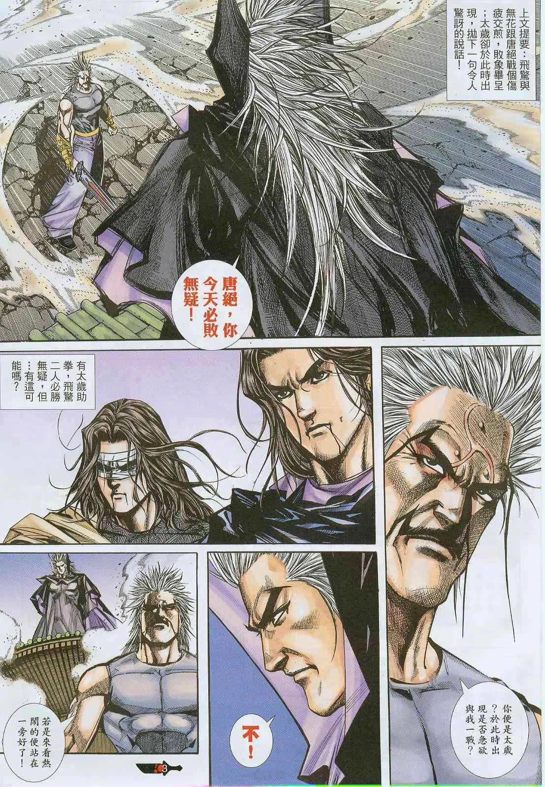 第377回 第3页