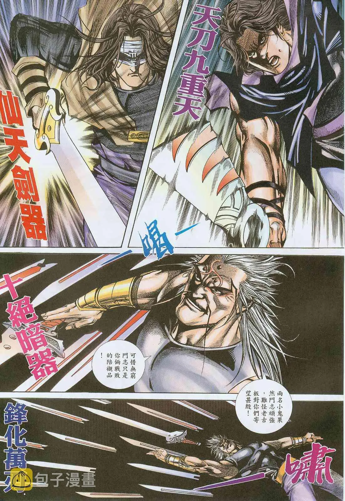 第377回 第6页