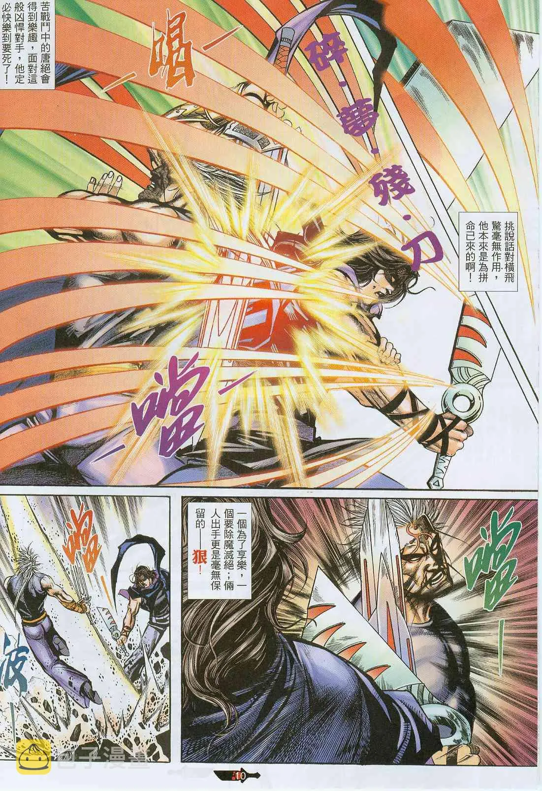第377回 第10页