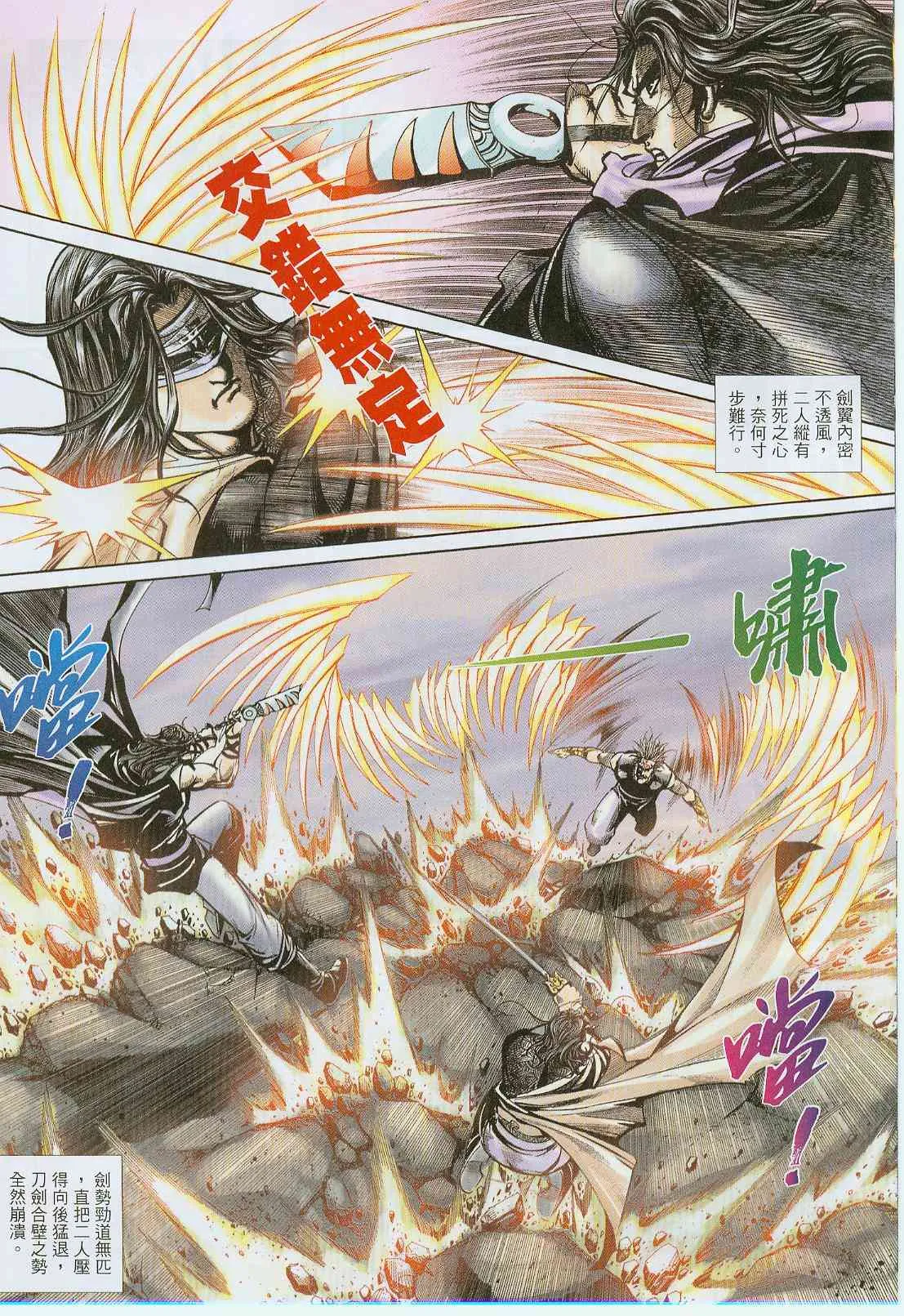 第377回 第13页