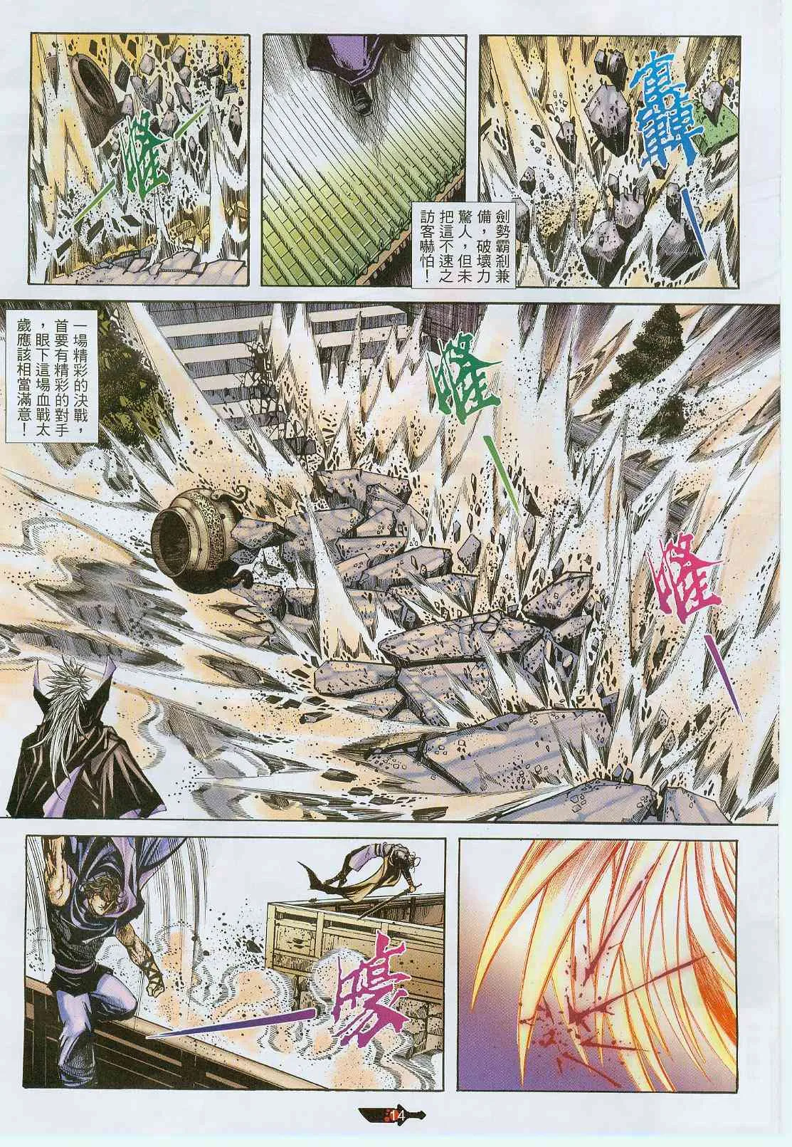 第377回 第14页