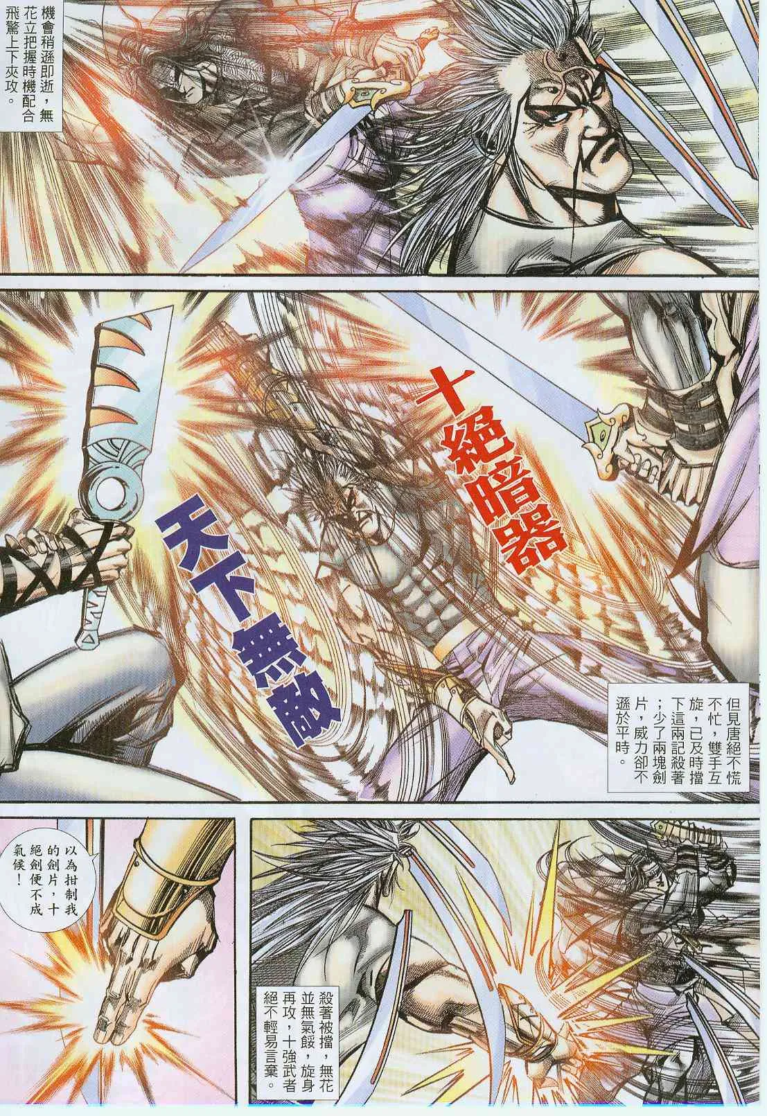第377回 第17页