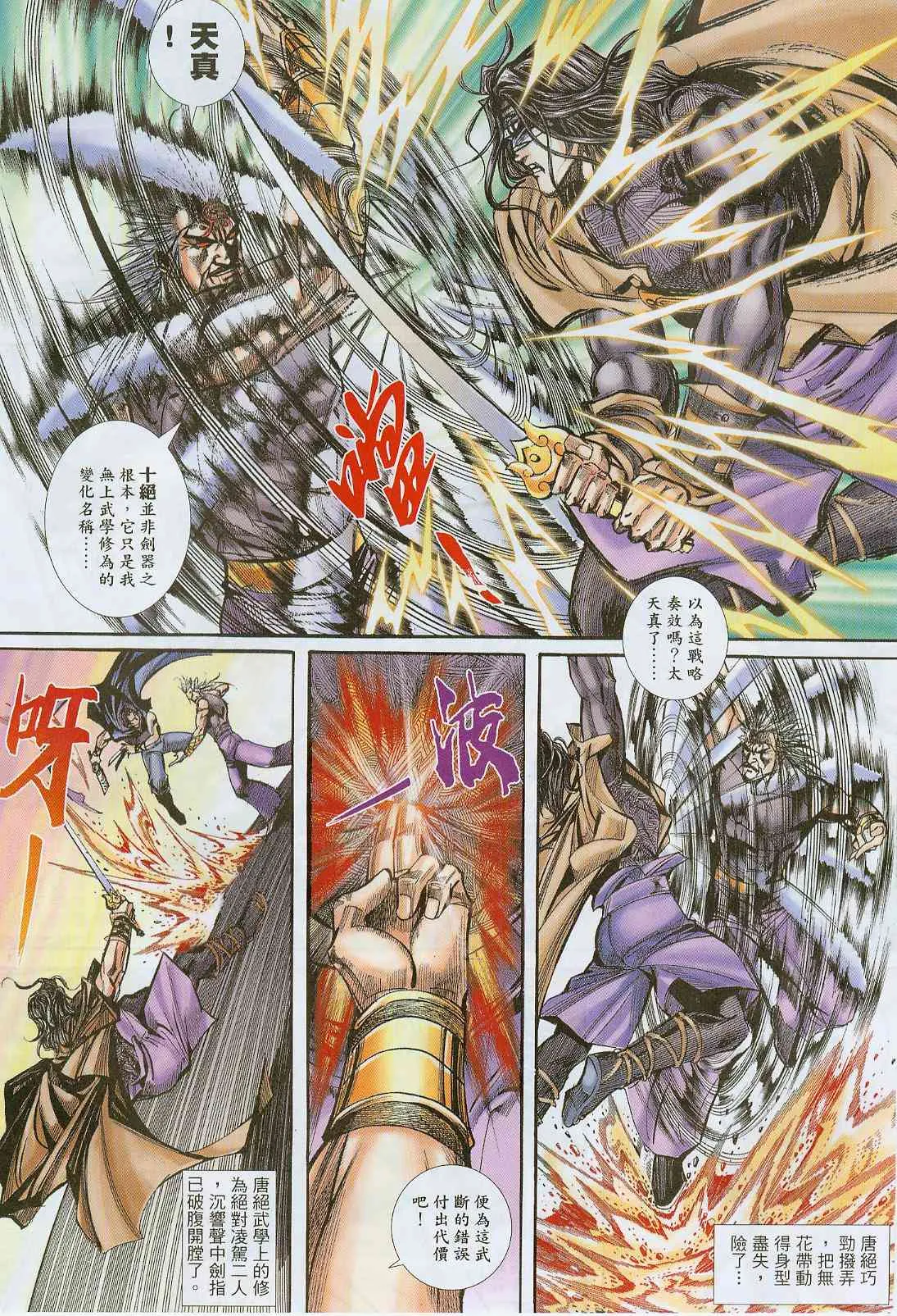 第377回 第18页