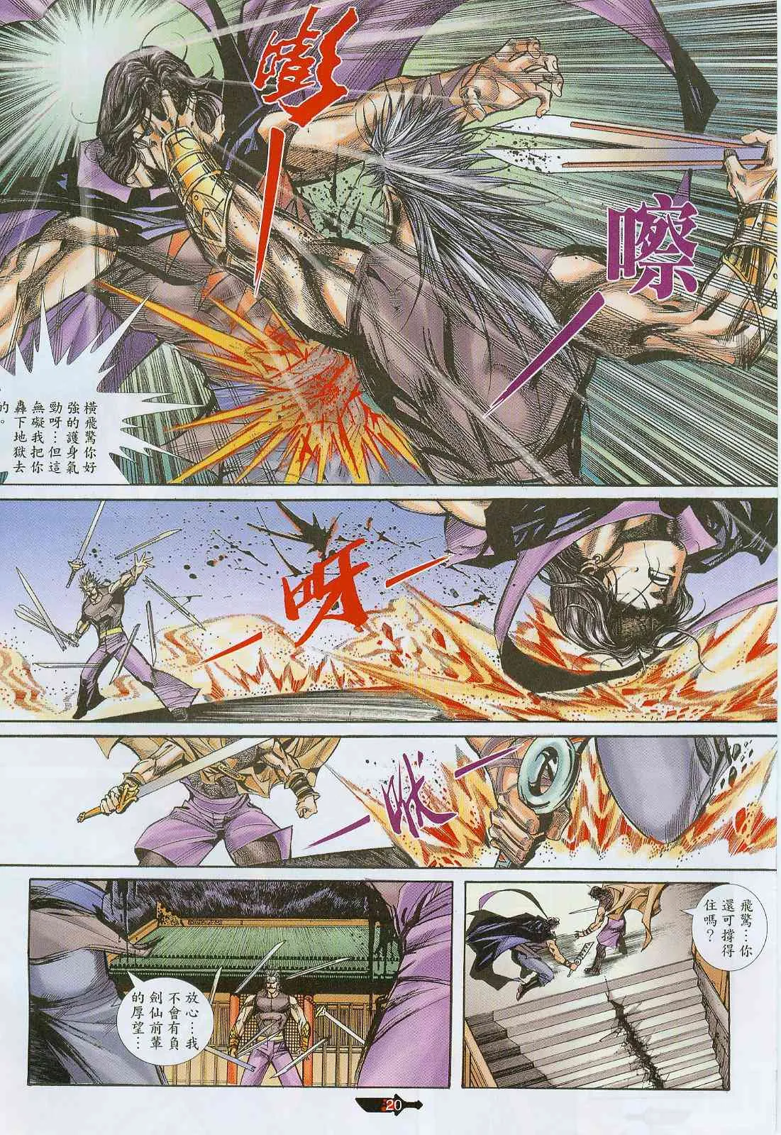 第377回 第20页