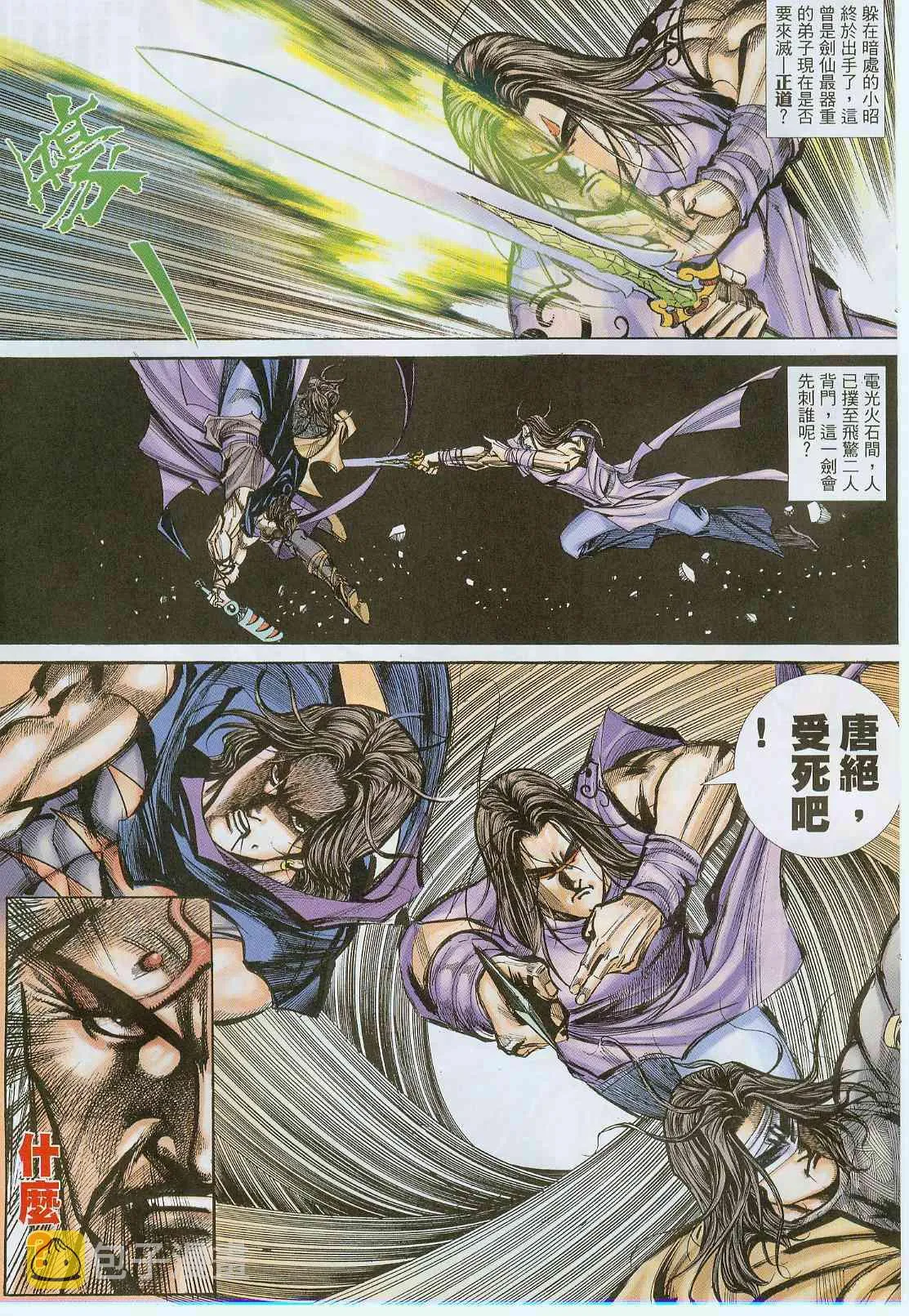 第377回 第23页