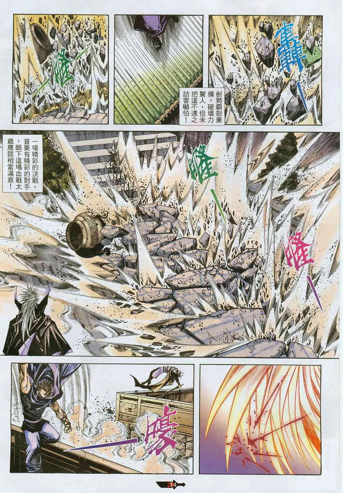 第377回 第24页