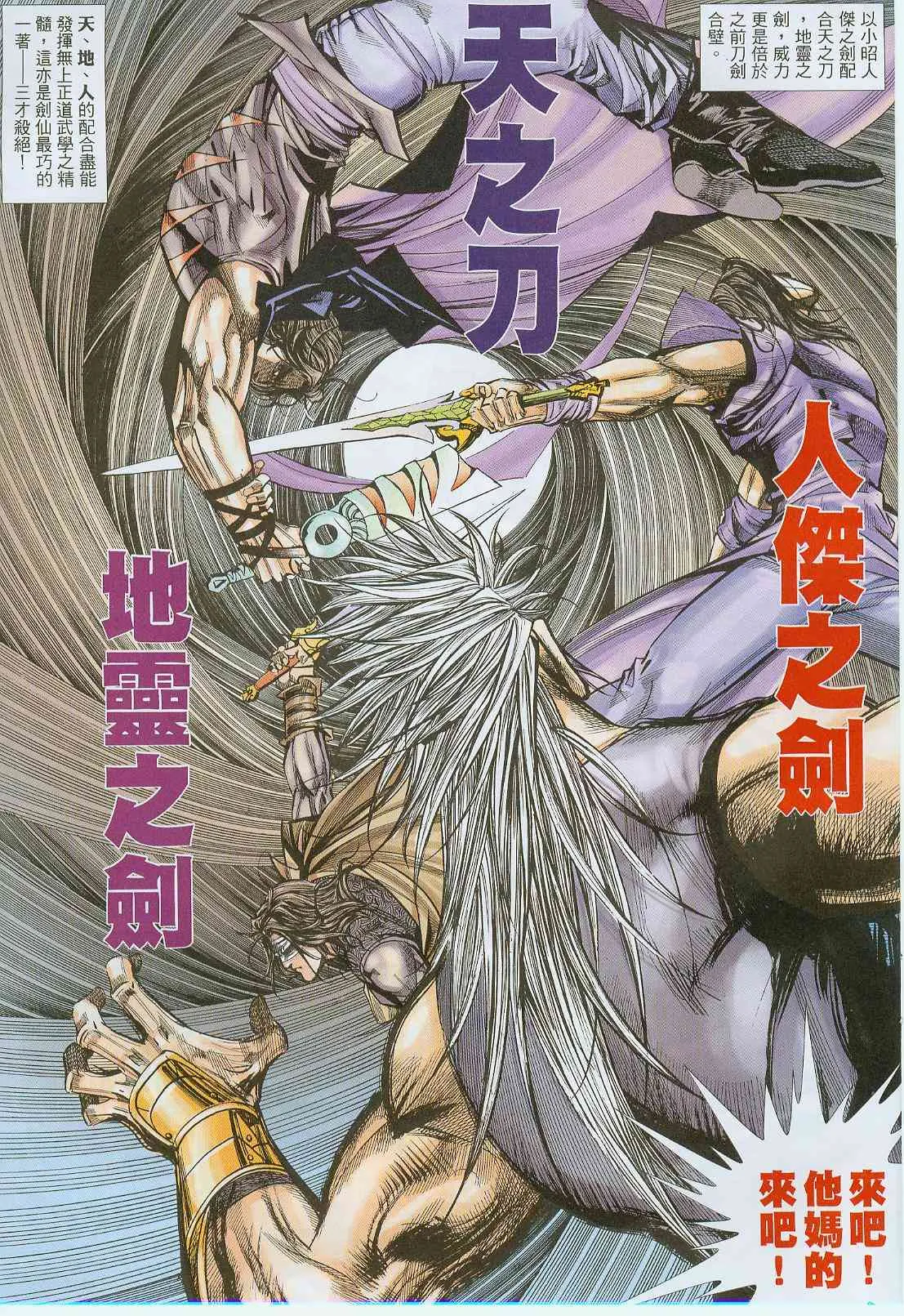 第377回 第25页