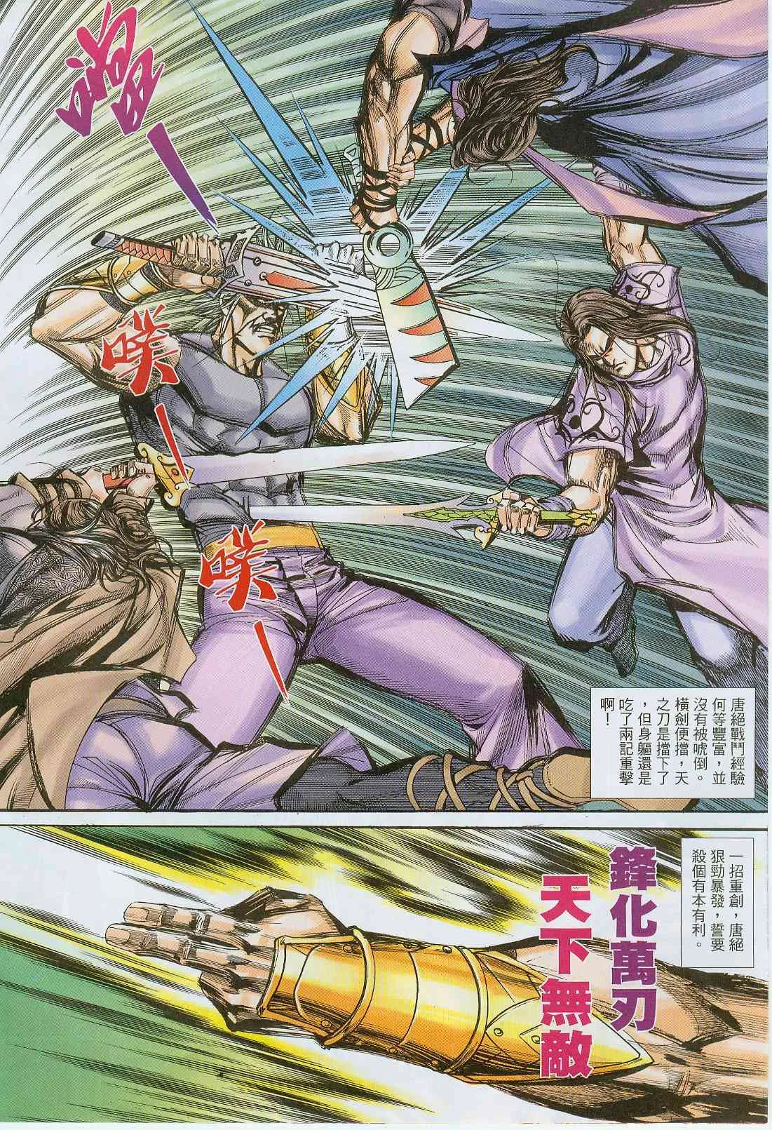 第377回 第26页