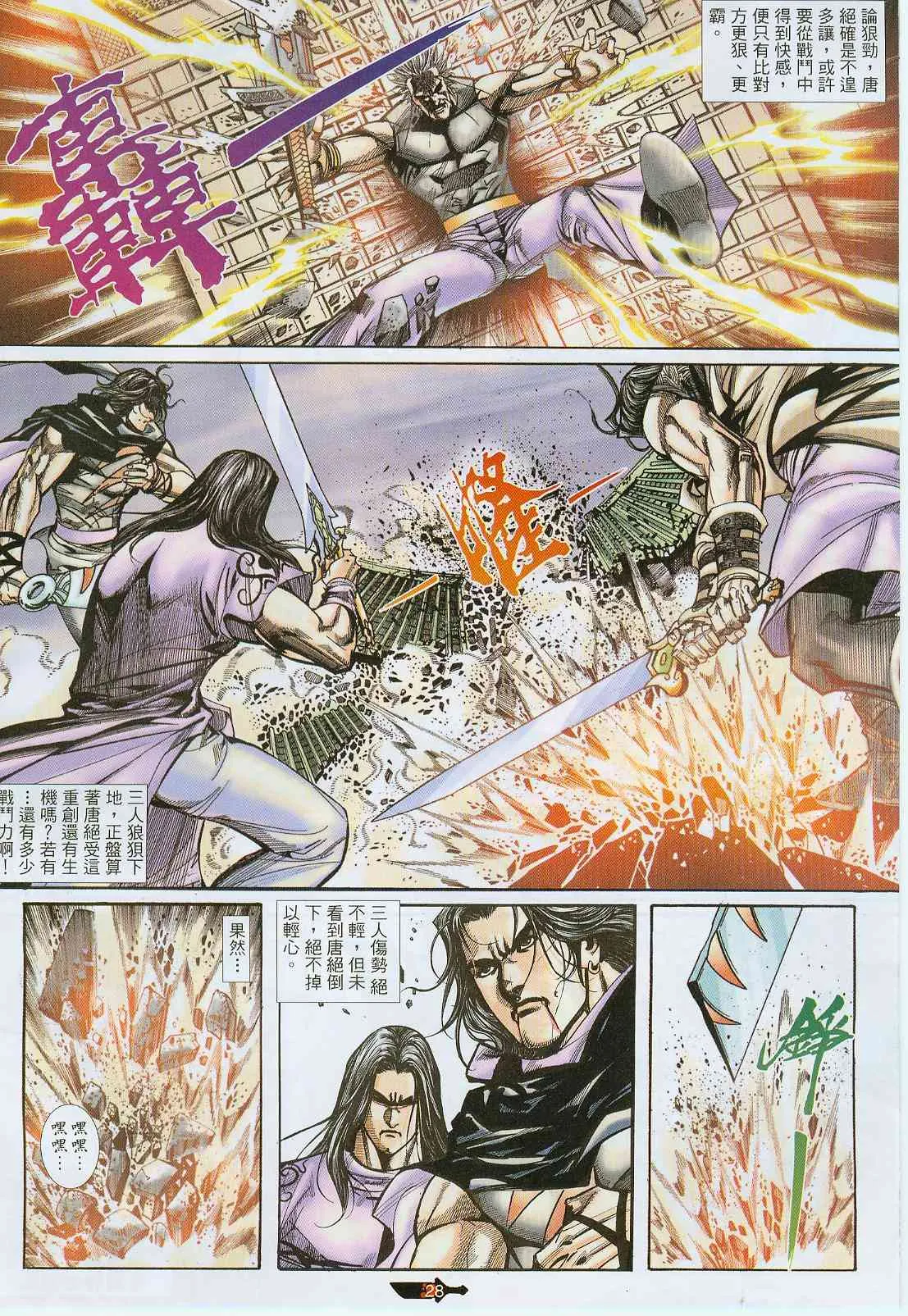 第377回 第28页