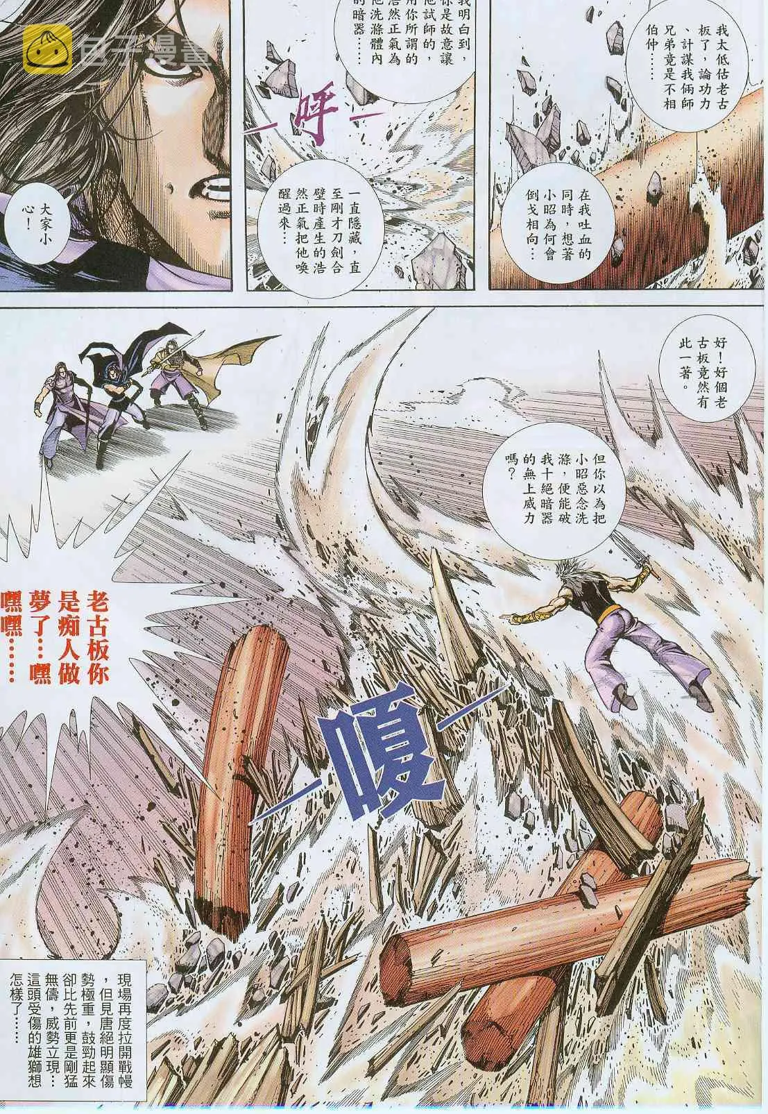 第377回 第29页