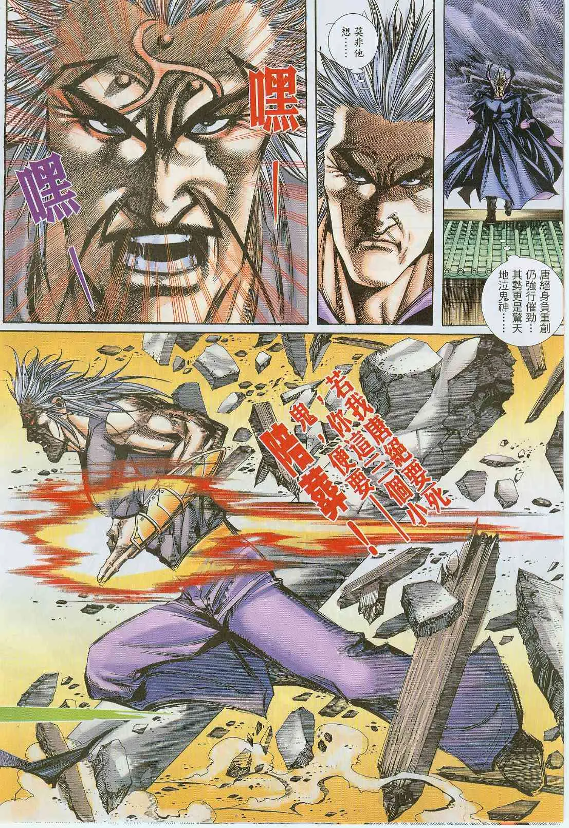 第377回 第30页