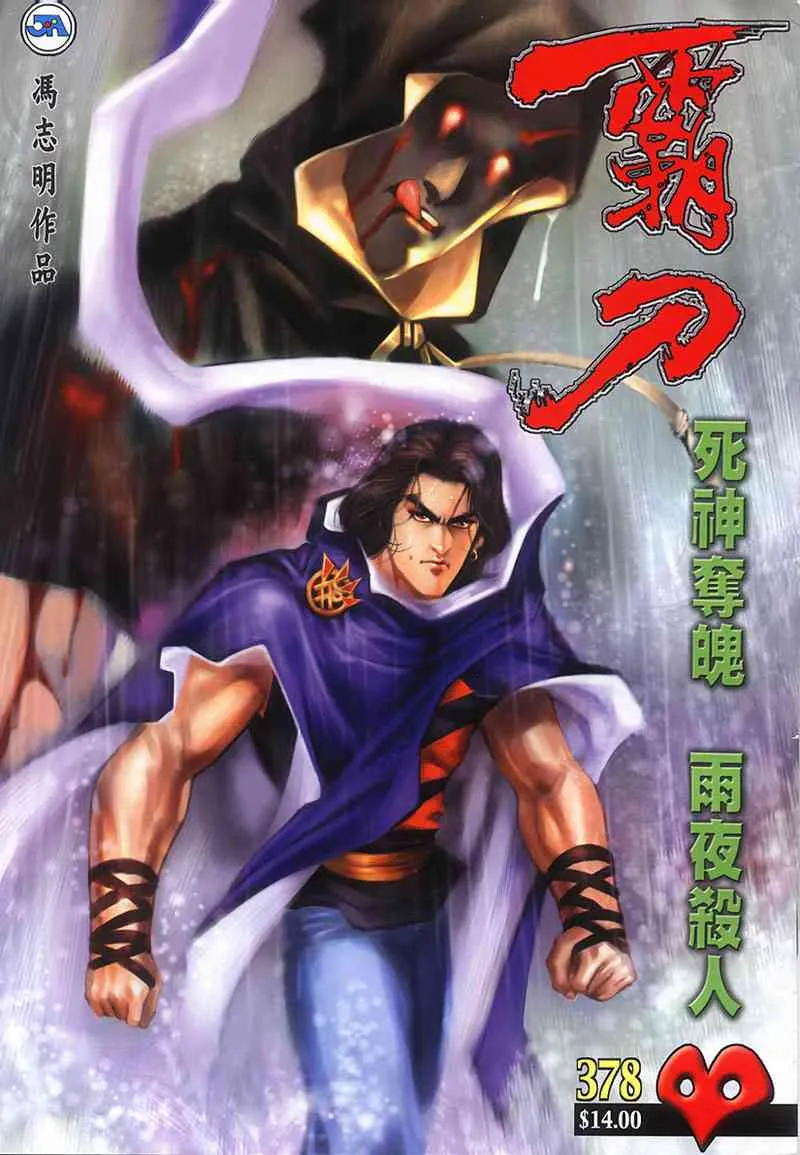 第378回 第1页