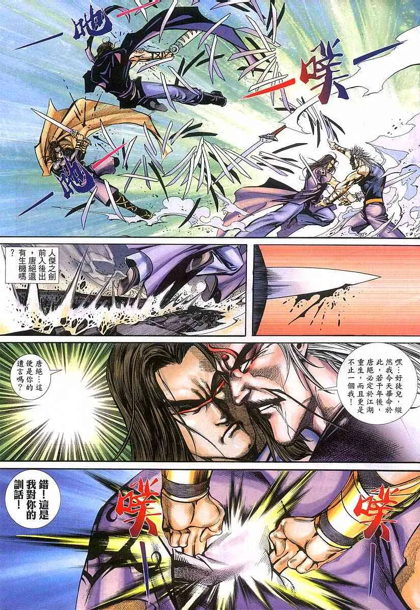 第378回 第8页