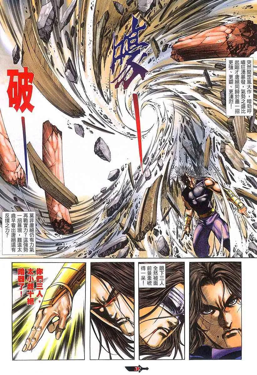 第378回 第11页