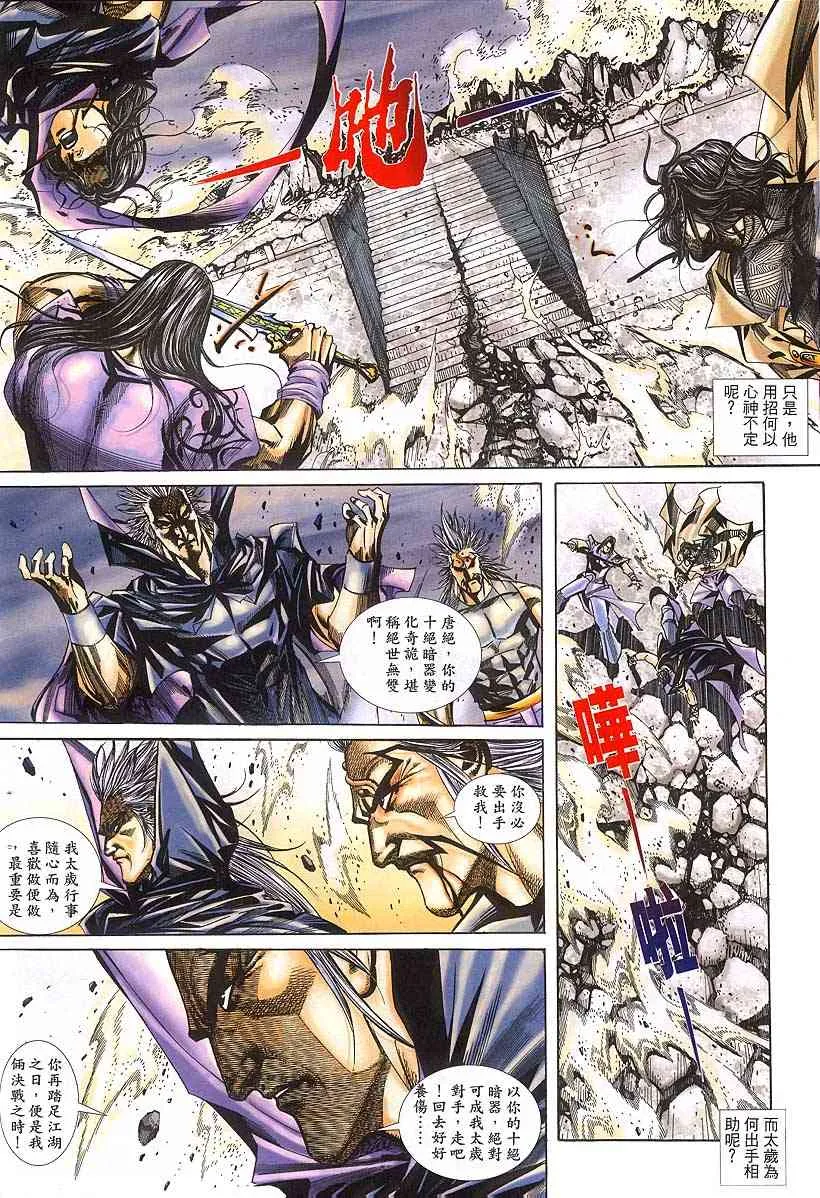 第378回 第13页