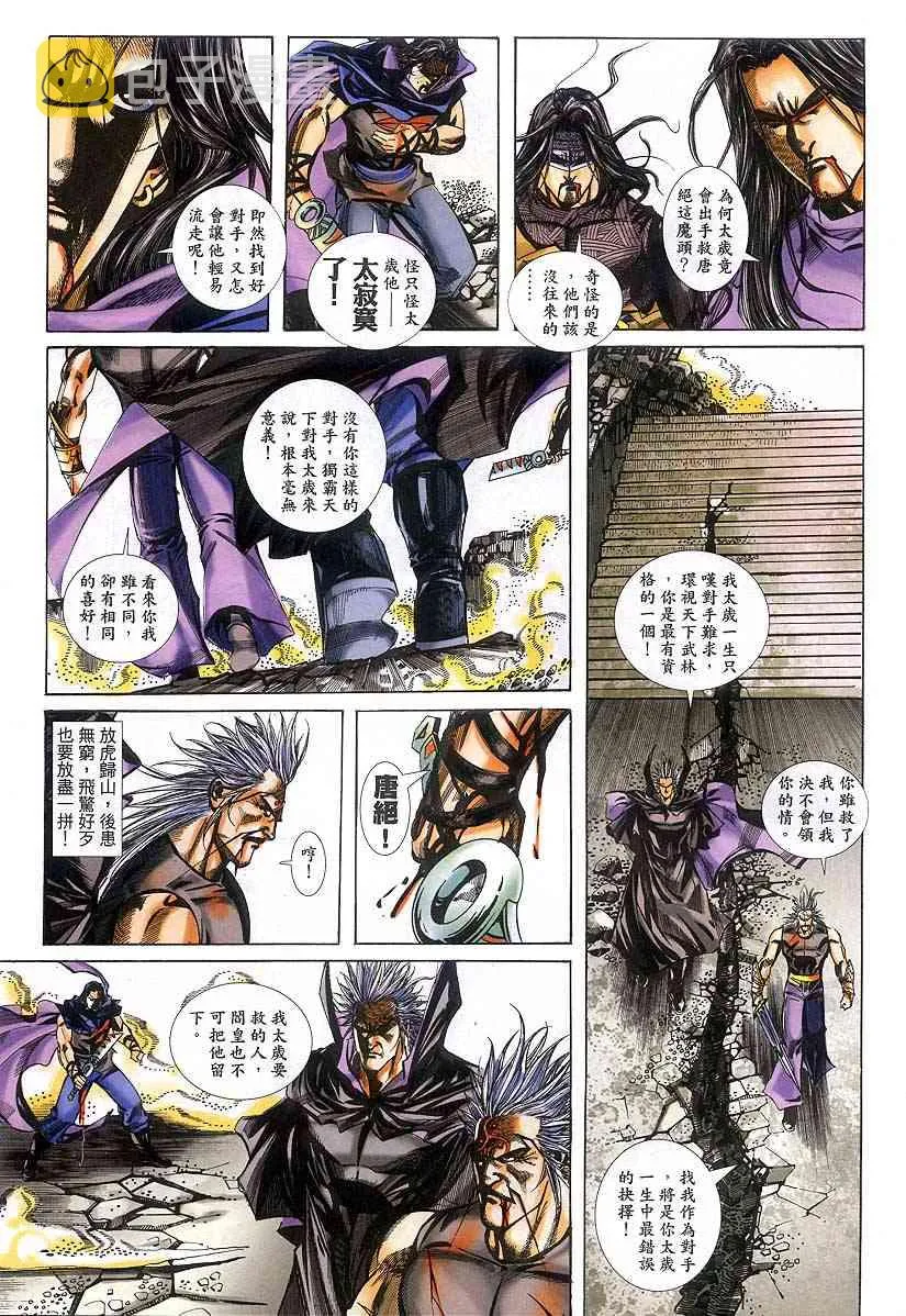 第378回 第14页