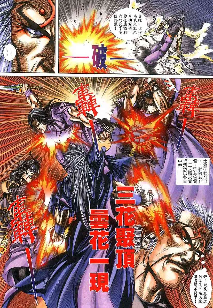 第378回 第16页