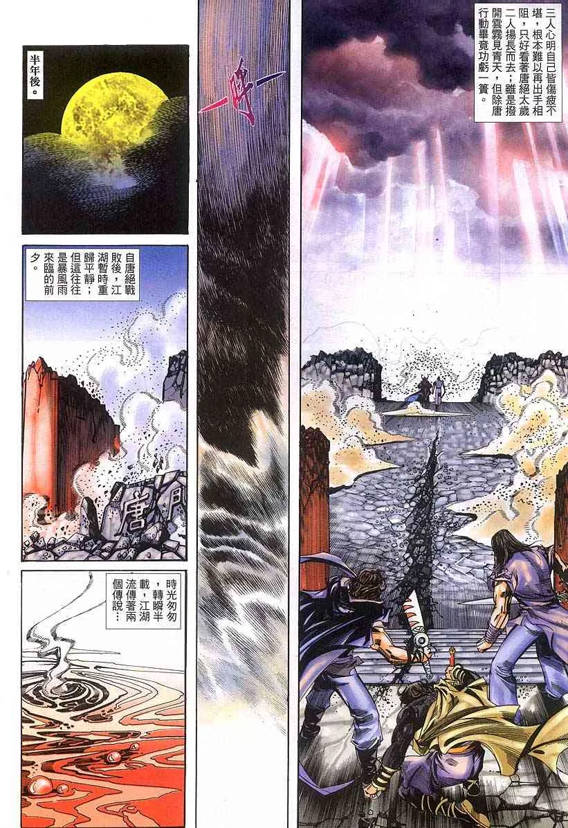 第378回 第18页