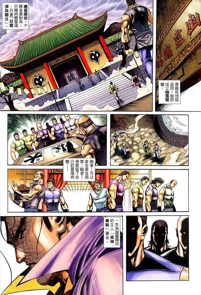 第378回 第20页
