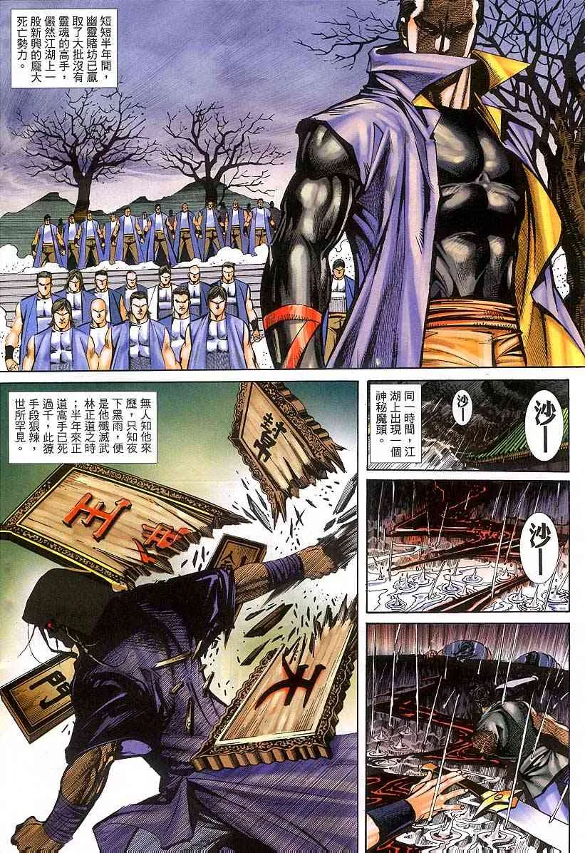 第378回 第21页