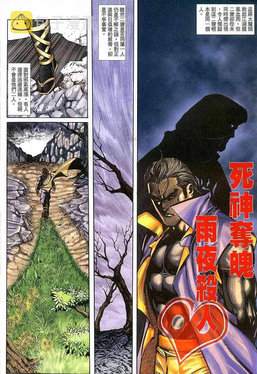 第378回 第22页