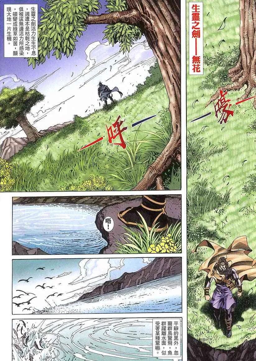 第378回 第23页
