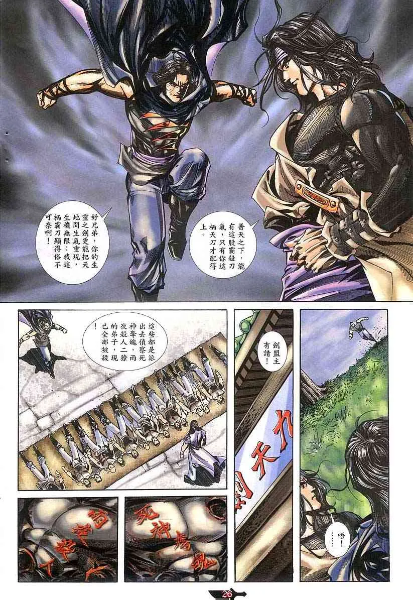 第378回 第25页