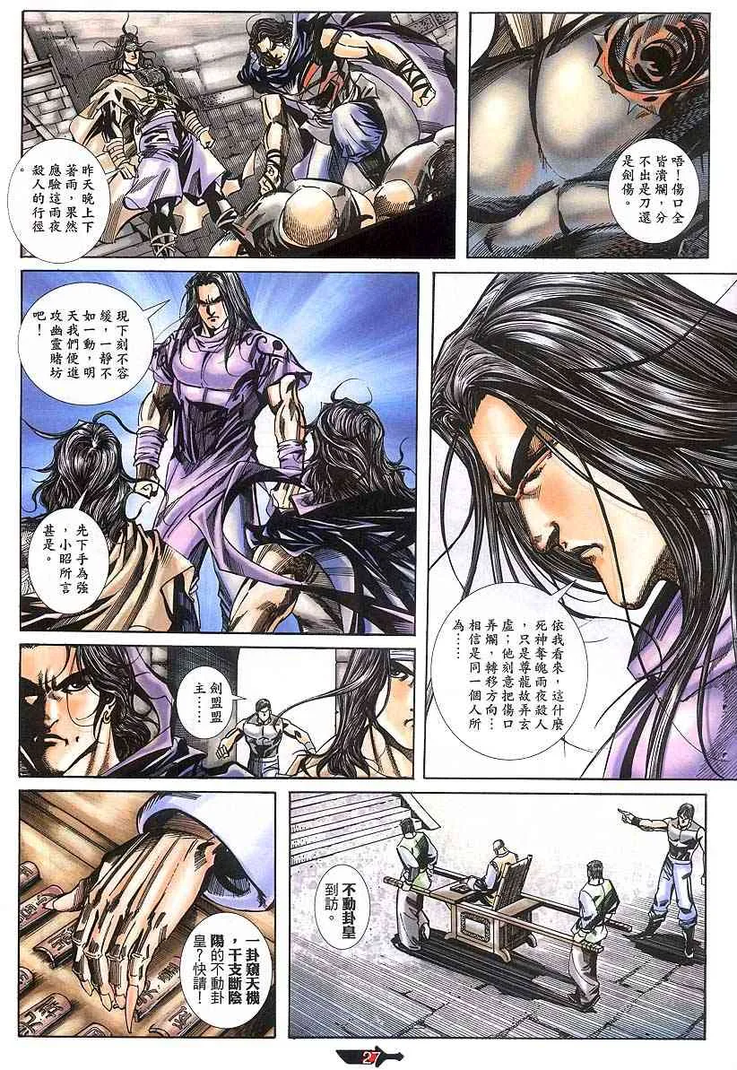 第378回 第26页