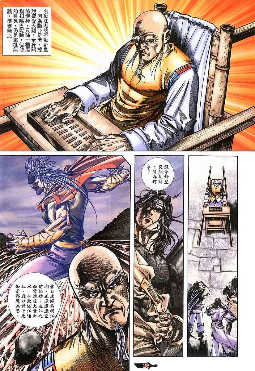 第378回 第27页