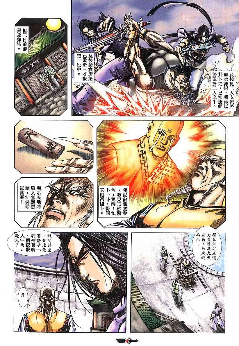 第378回 第28页