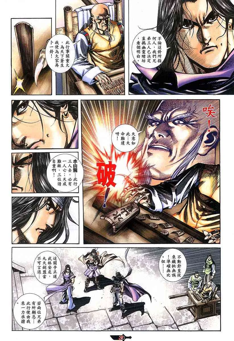 第378回 第29页